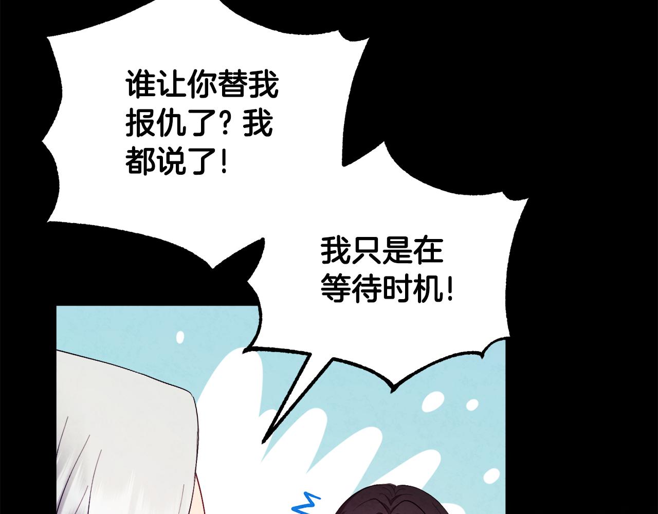 第81话 强强联手102