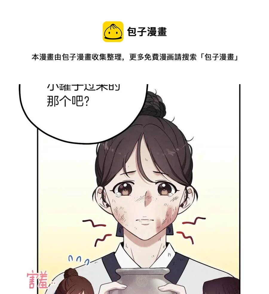 第35话 要宠幸别的女人？76