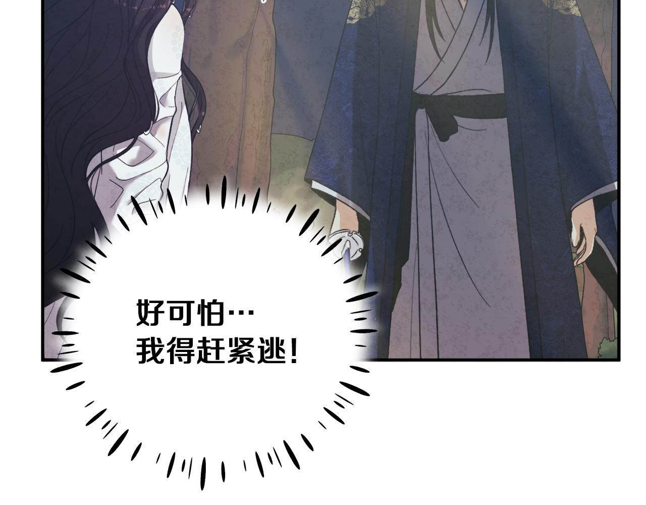第23话 怪物色狼20