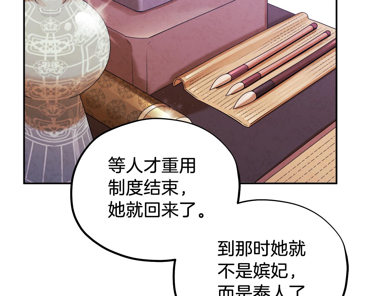 第96话 别对她动心58