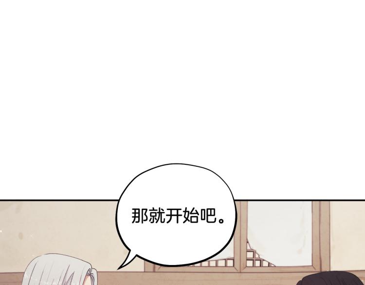 第2话 村长的警告143