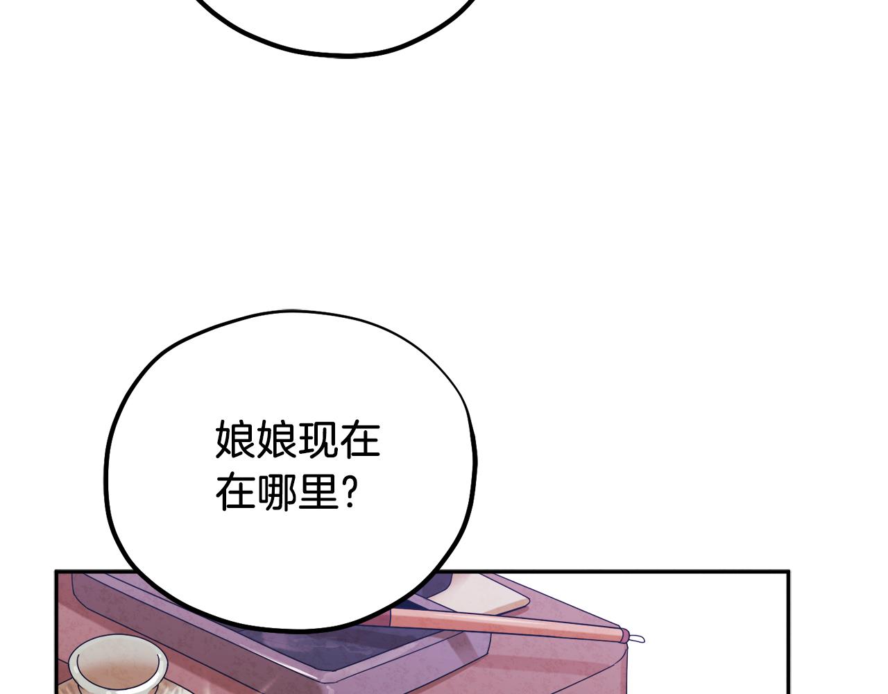 第96话 别对她动心57