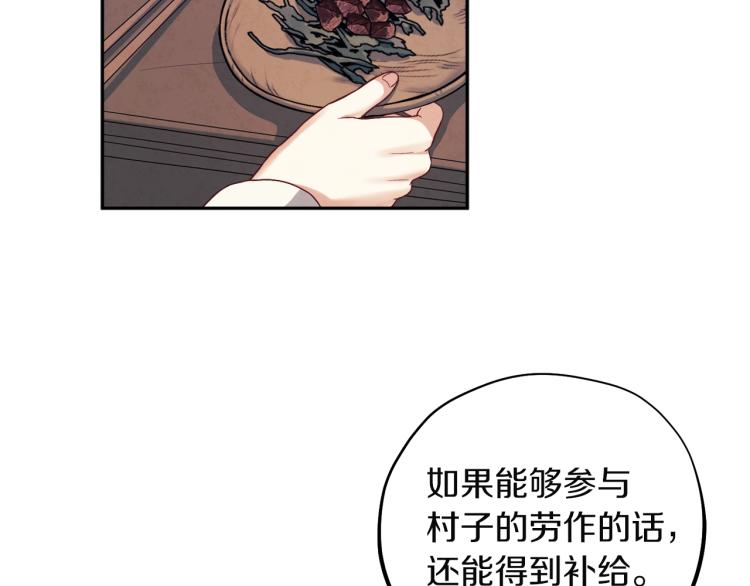 第1话黑诗瑶83