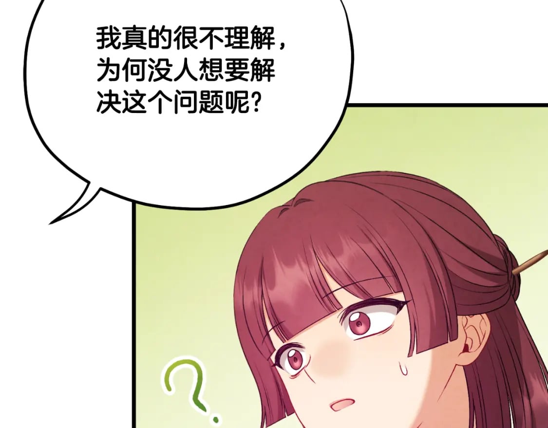番外14 付出代价196