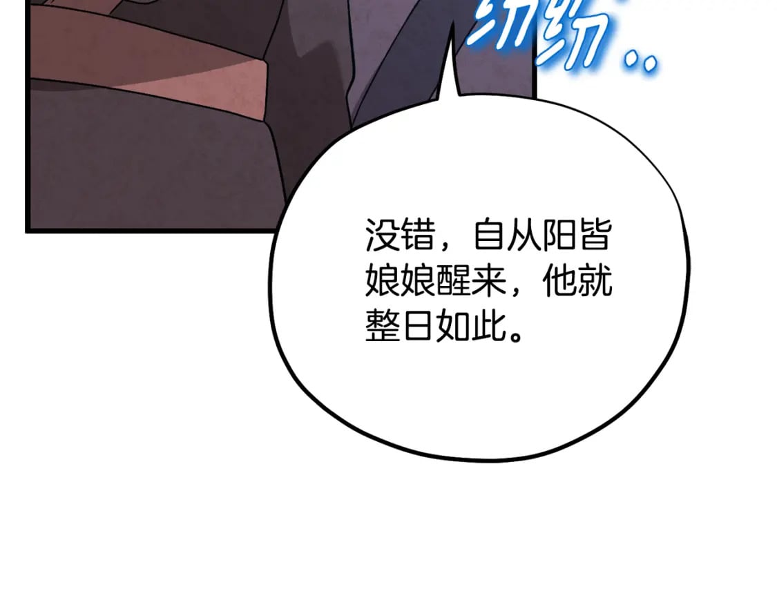 番外1 帝国传闻7