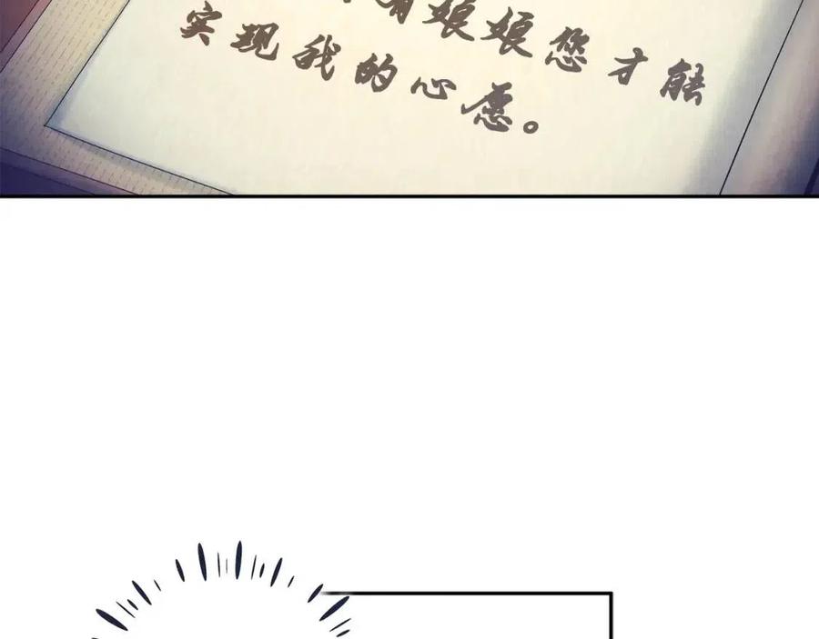 第68话 计划2