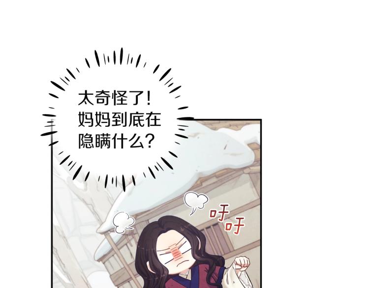 第2话 村长的警告79