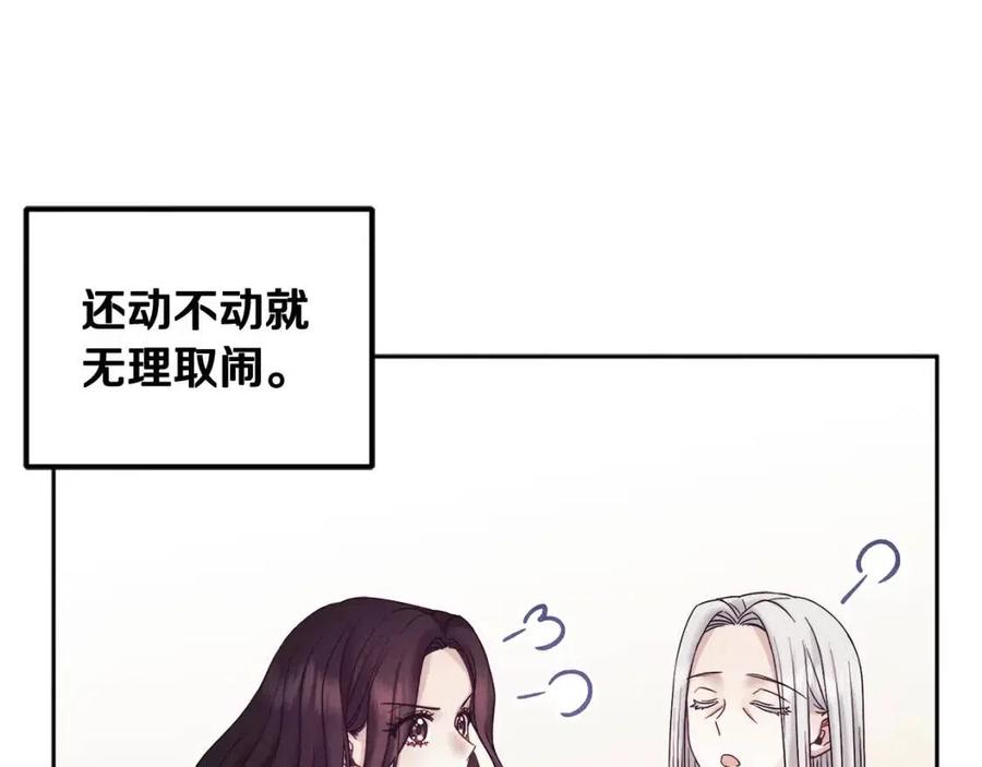 第51话 疑虑95