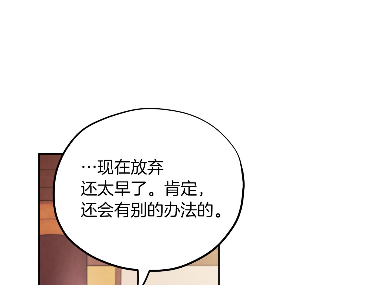 第21话 不治之症93