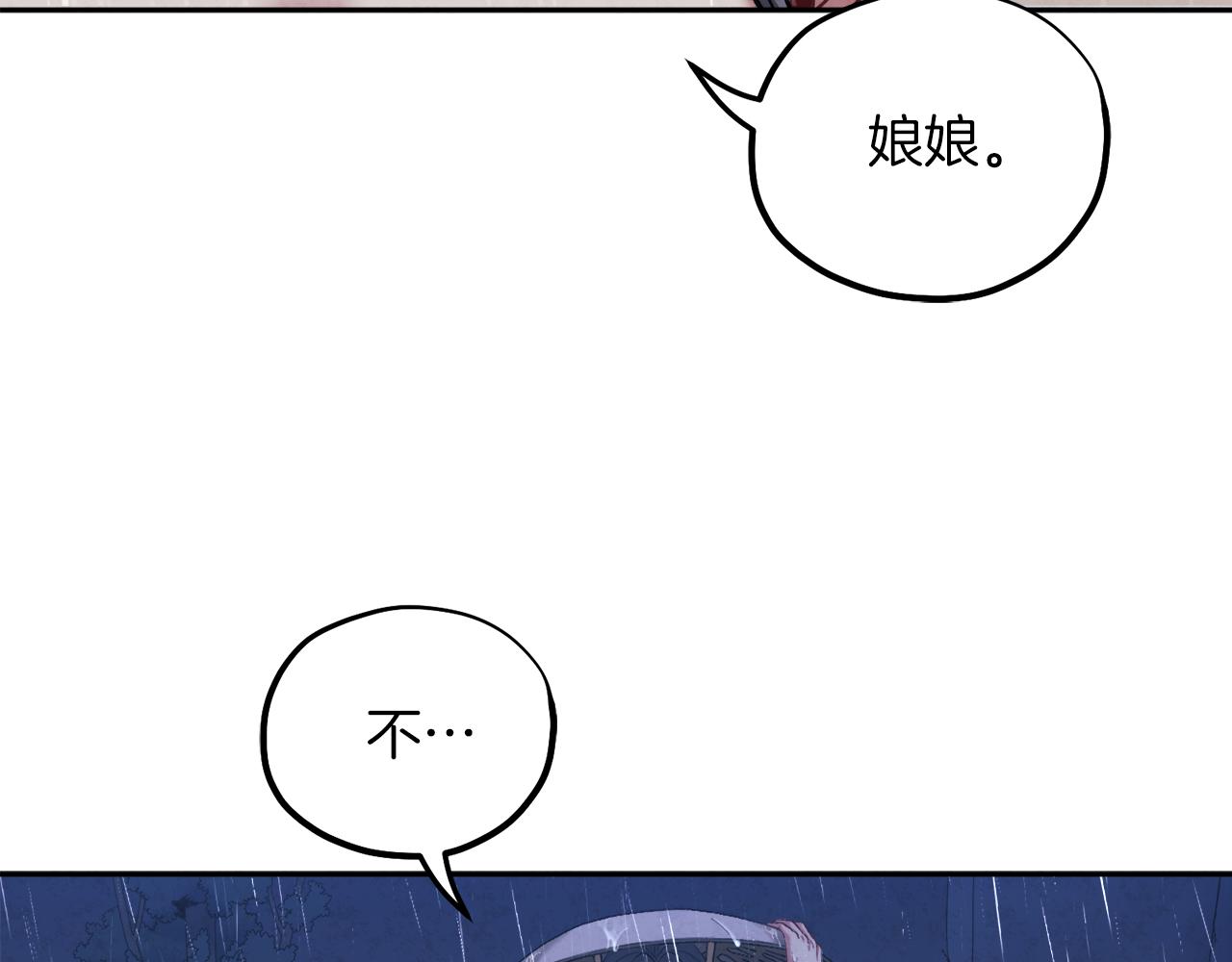 第101话 偷听的人2