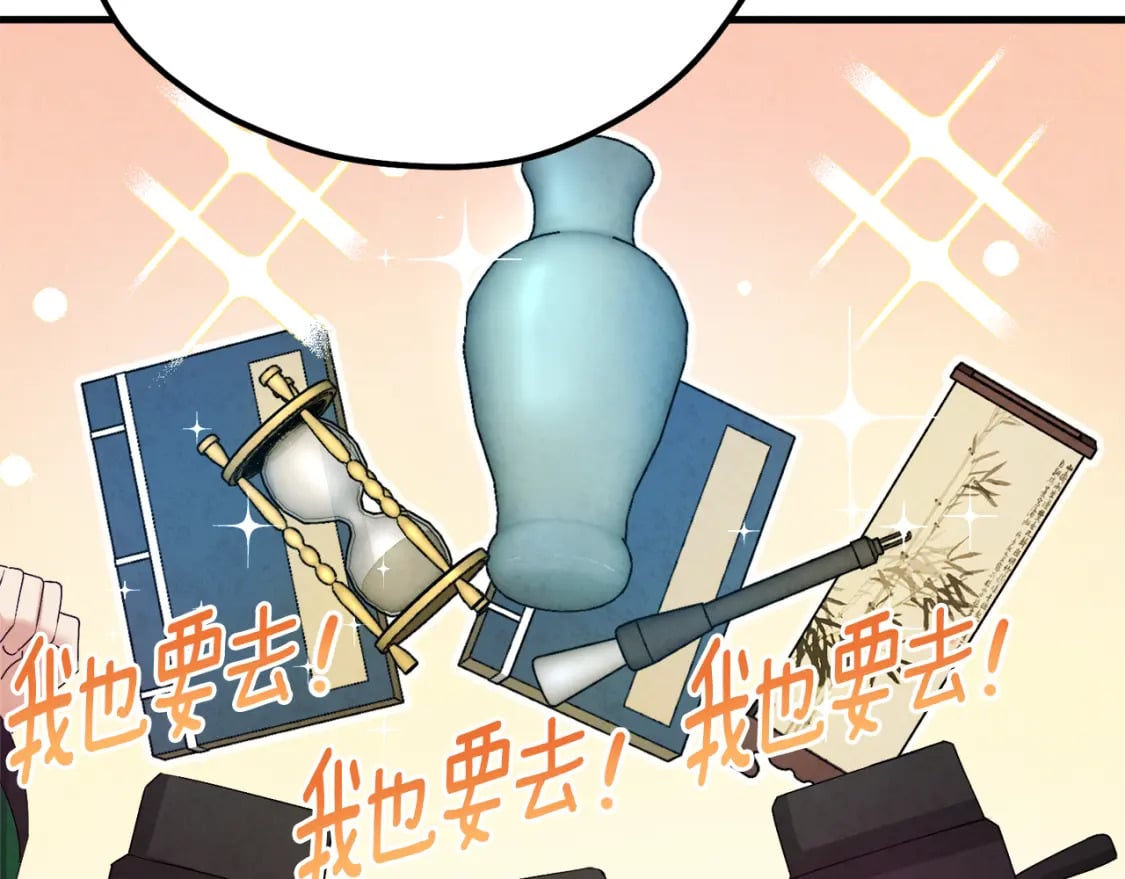 番外5 我有话说18
