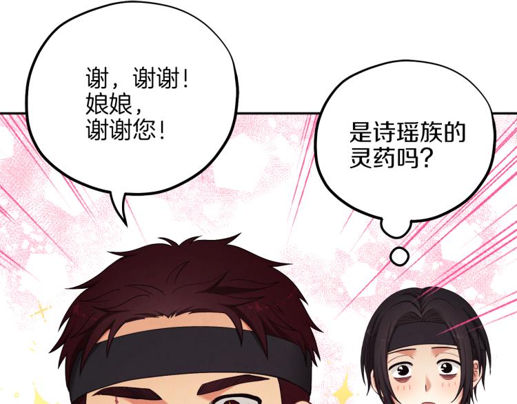 第14话 医治众人61