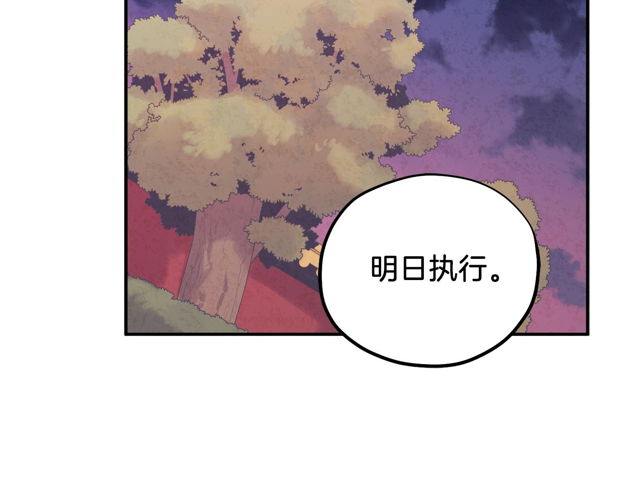 第91话 宫中不安全了69