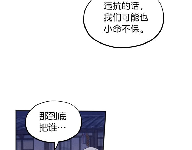 第2话 村长的警告151