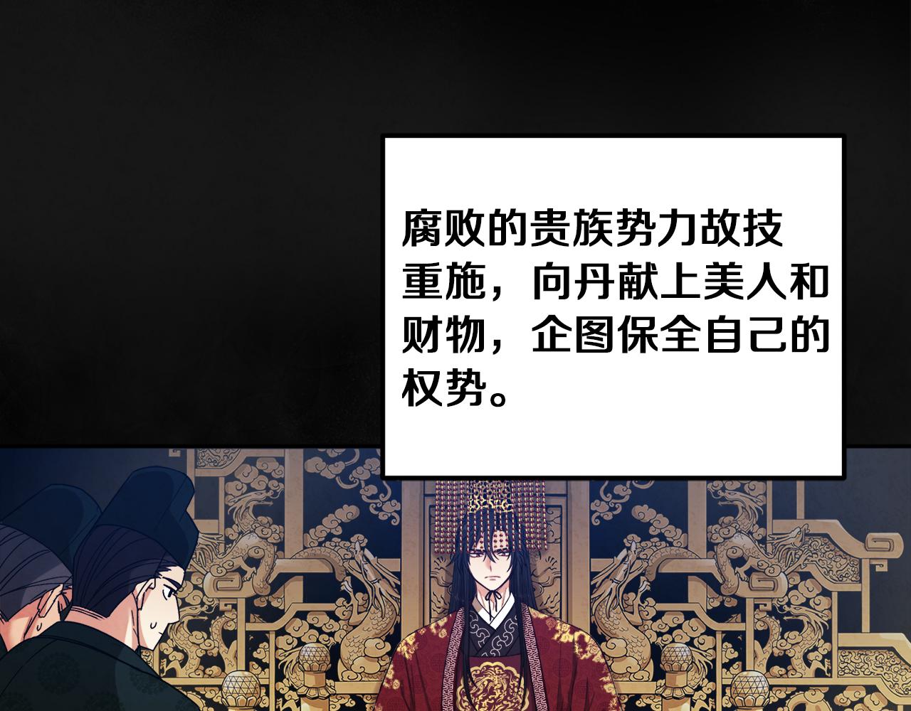 第20话 侍女的担心142