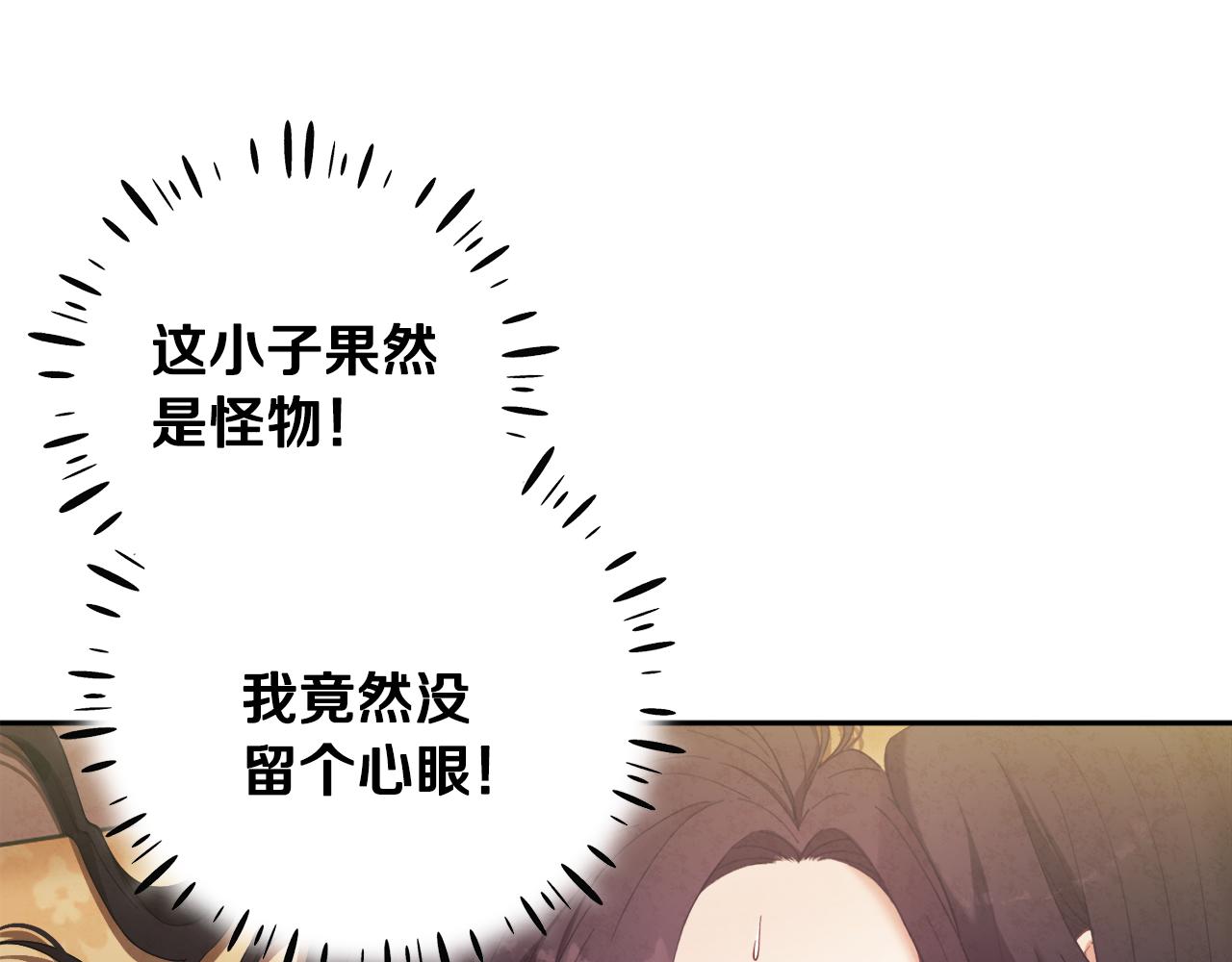 第28话 陛下的宠爱22