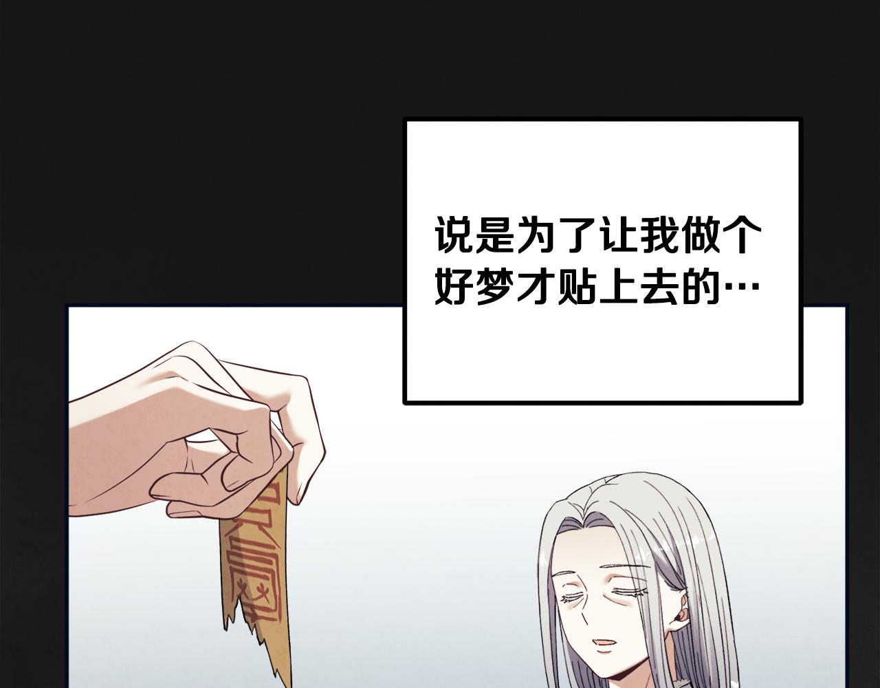 第29话 如何攻略他121