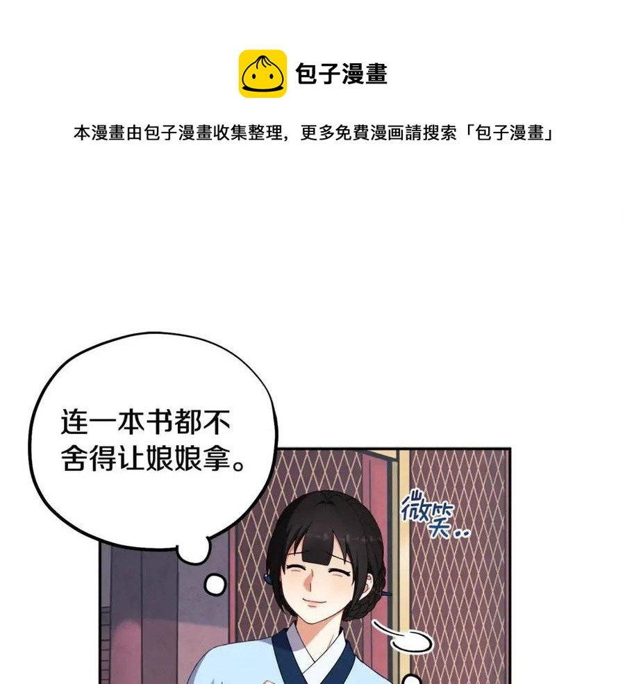 第38话 你给的安全感12