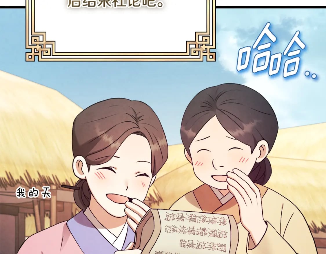 番外1 帝国传闻149