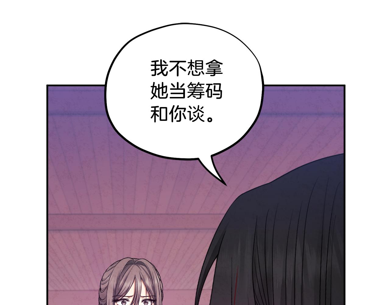 第96话 别对她动心110