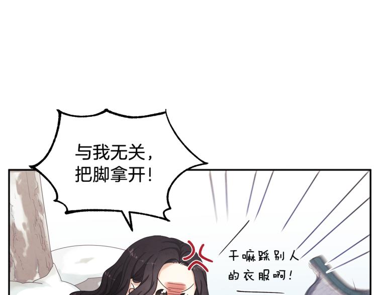 第1话黑诗瑶160