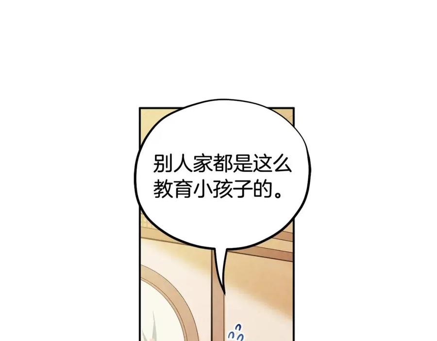 第39话 失控17