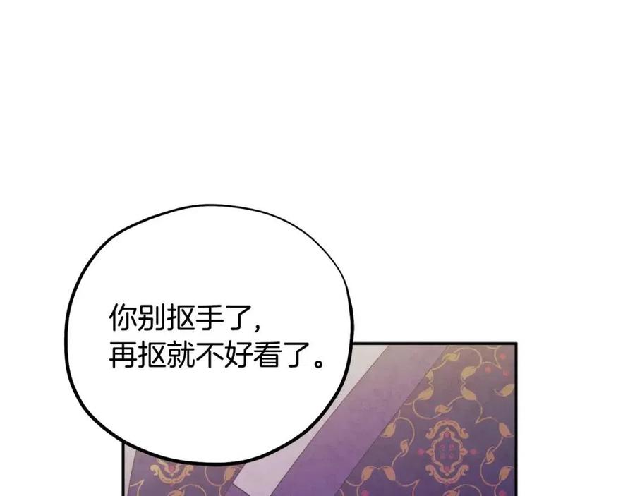 第47话 大胆攻略79