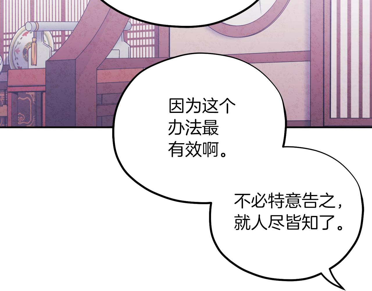 第96话 别对她动心75