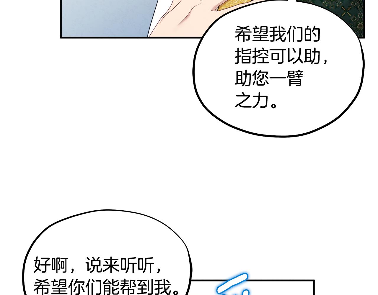 第76话 幕后黑手115