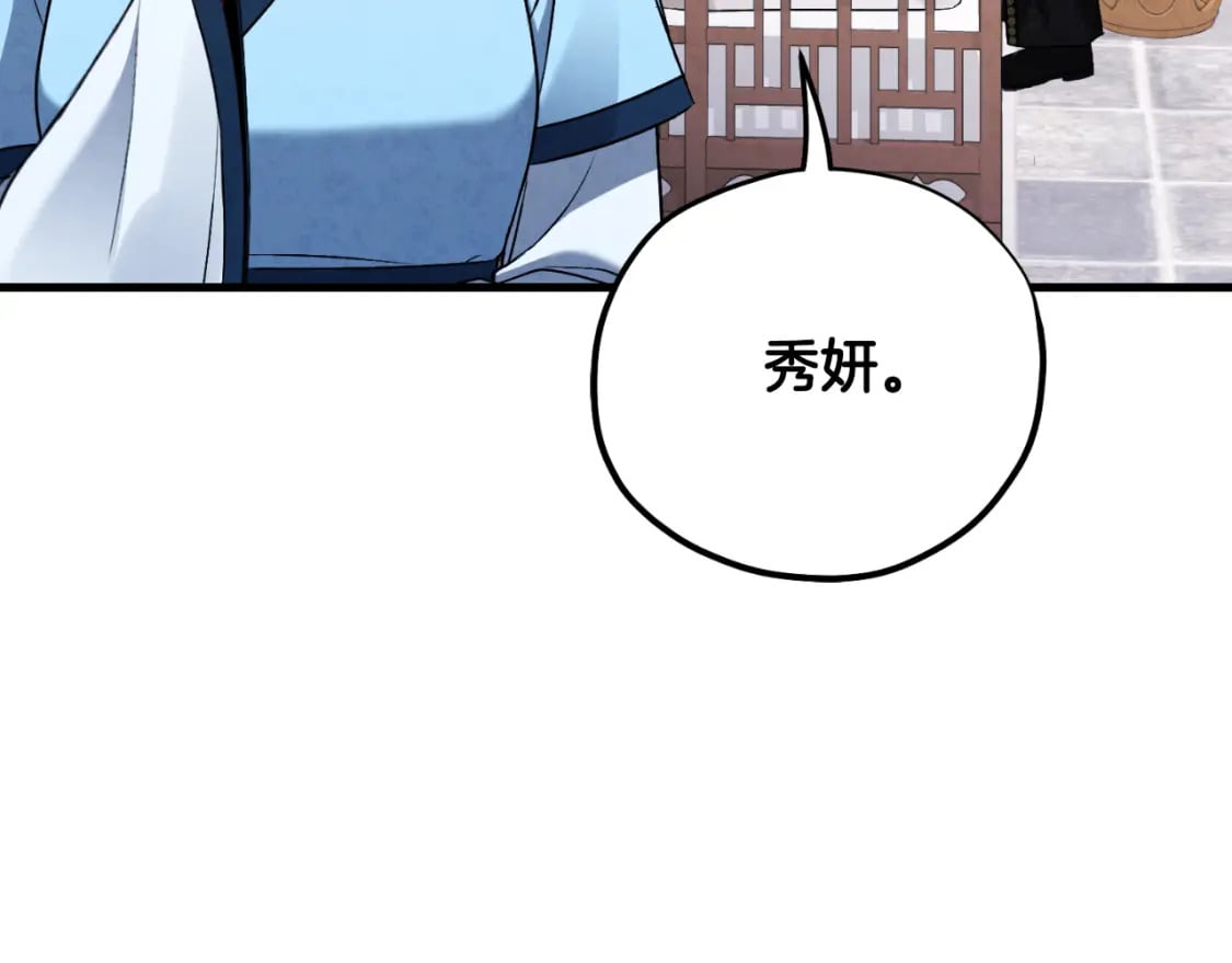 番外6 我们的孩子160