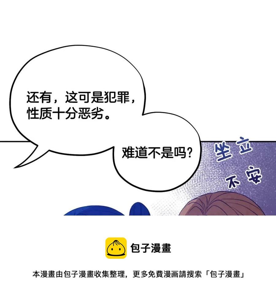 第66话 蓄意的阴谋52