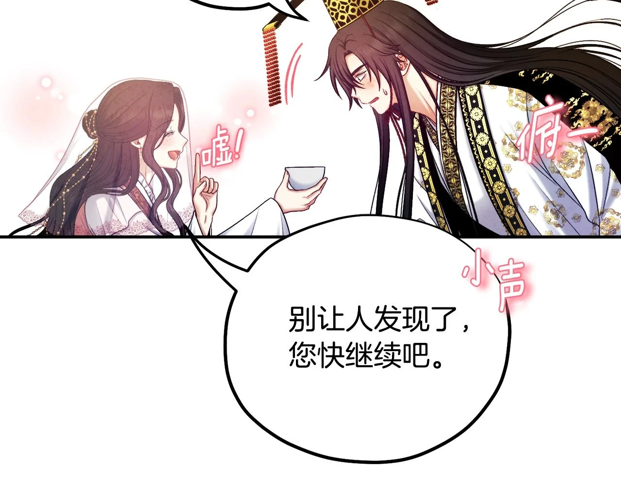 第110话 陛下咳血了？81