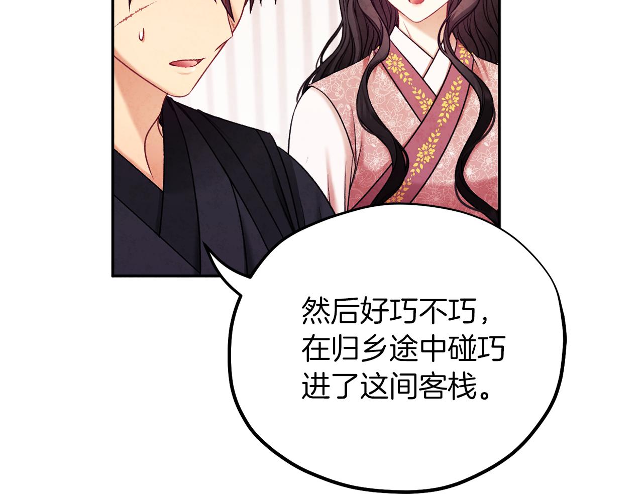 第97话 宠妃要考试！72