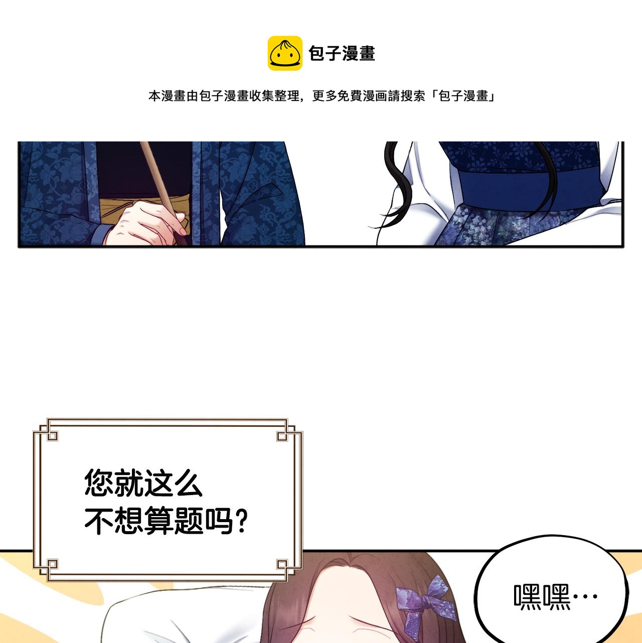 第75话 严厉100