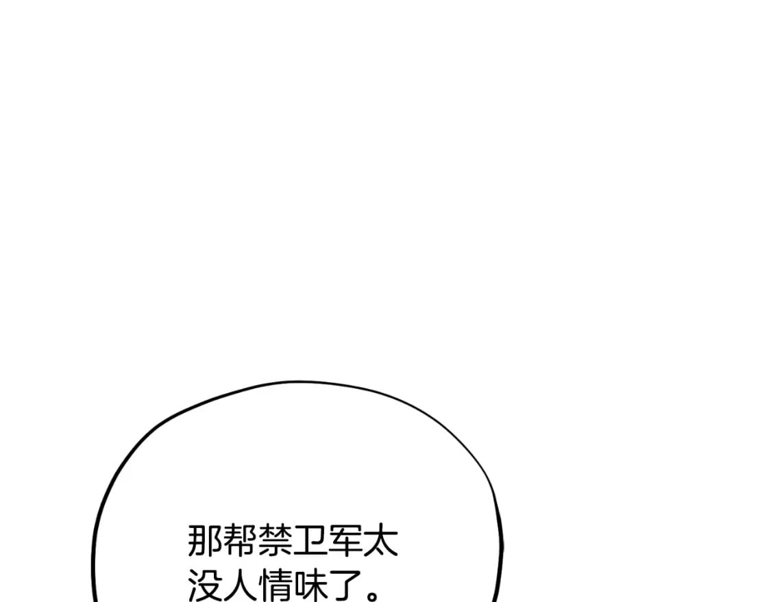番外11 禁足43