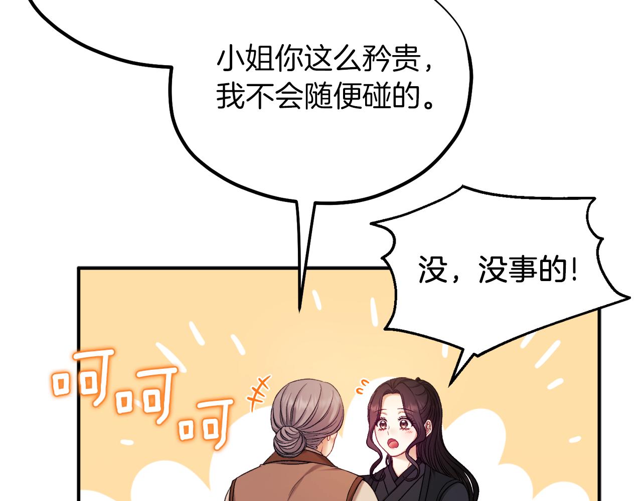 第94话 夜半出宫139