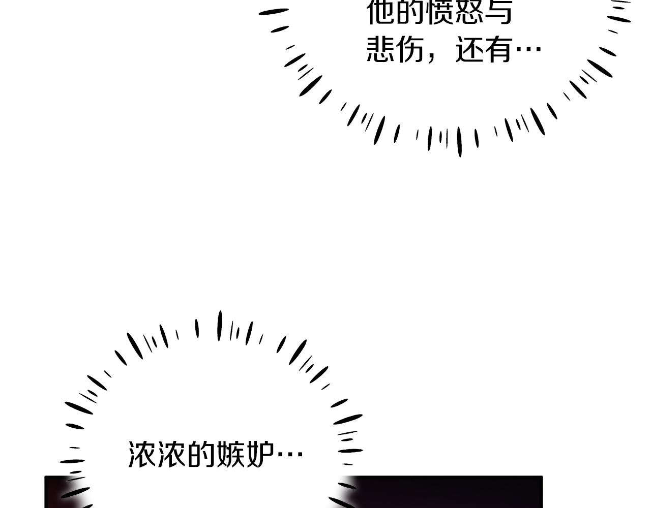 第92话 陛下变心了？29