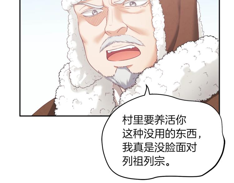第2话 村长的警告30