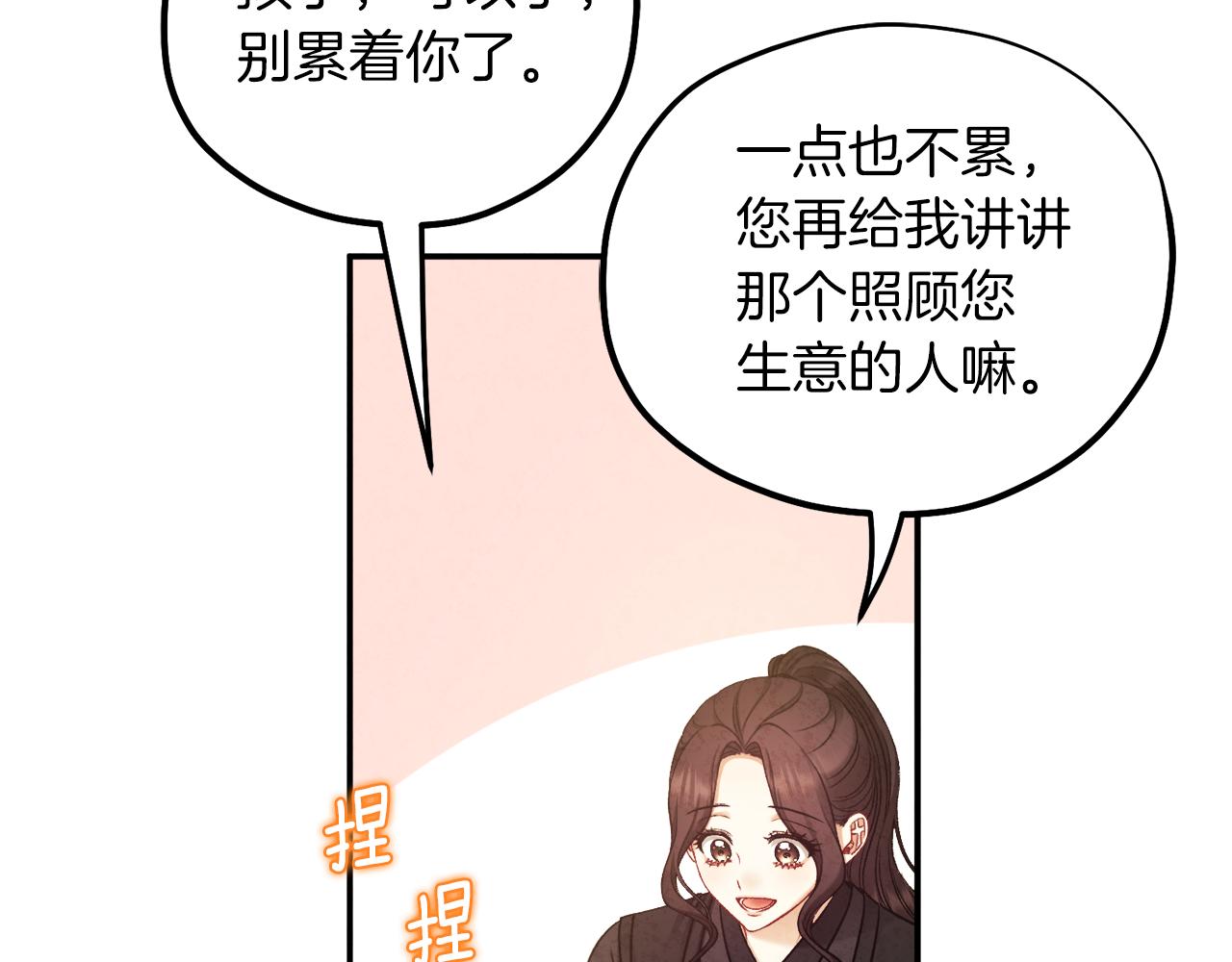 第95话 用心良苦63
