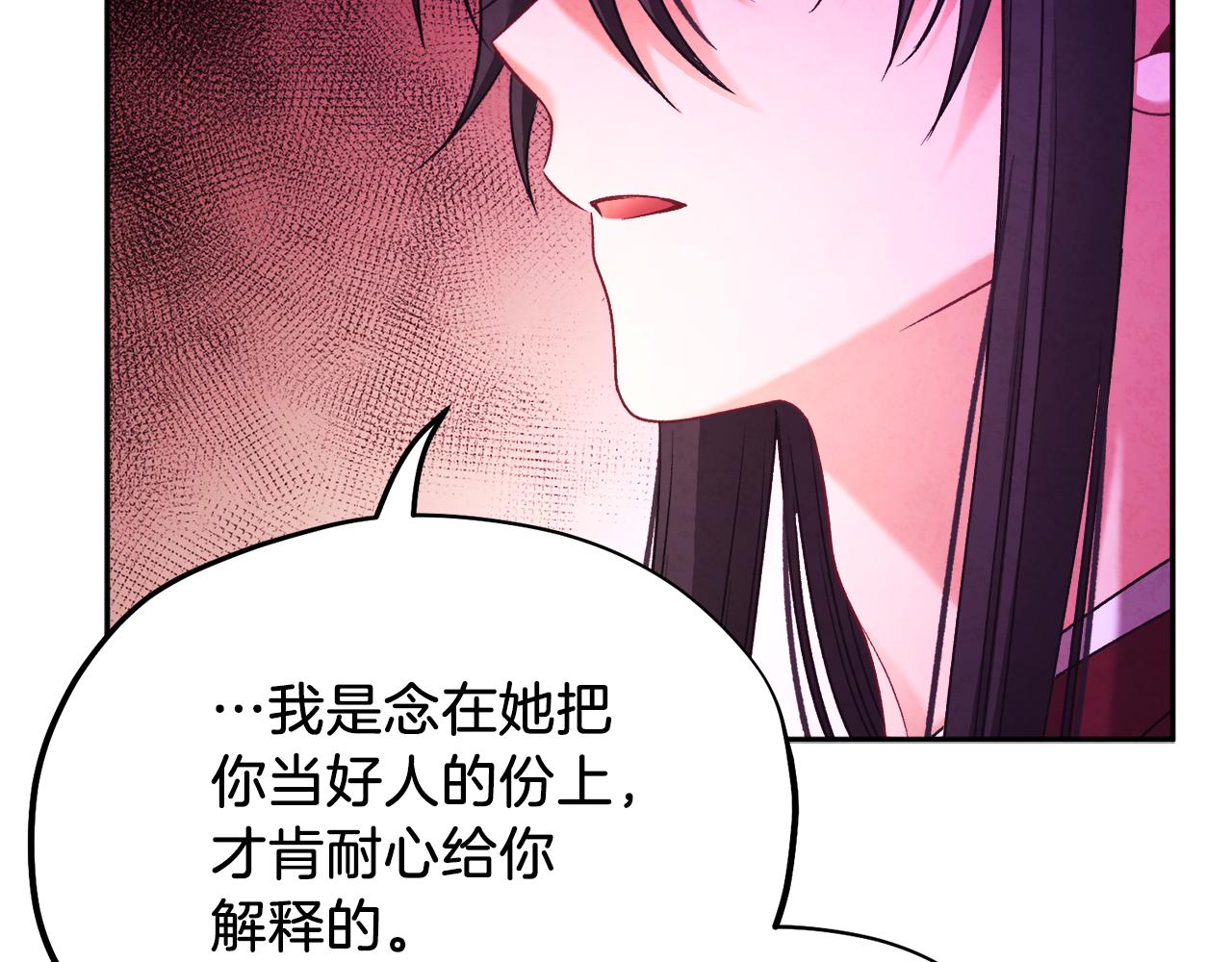 第96话 别对她动心79