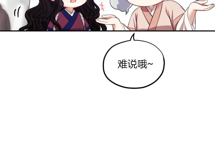 第5话 母亲的秘密85