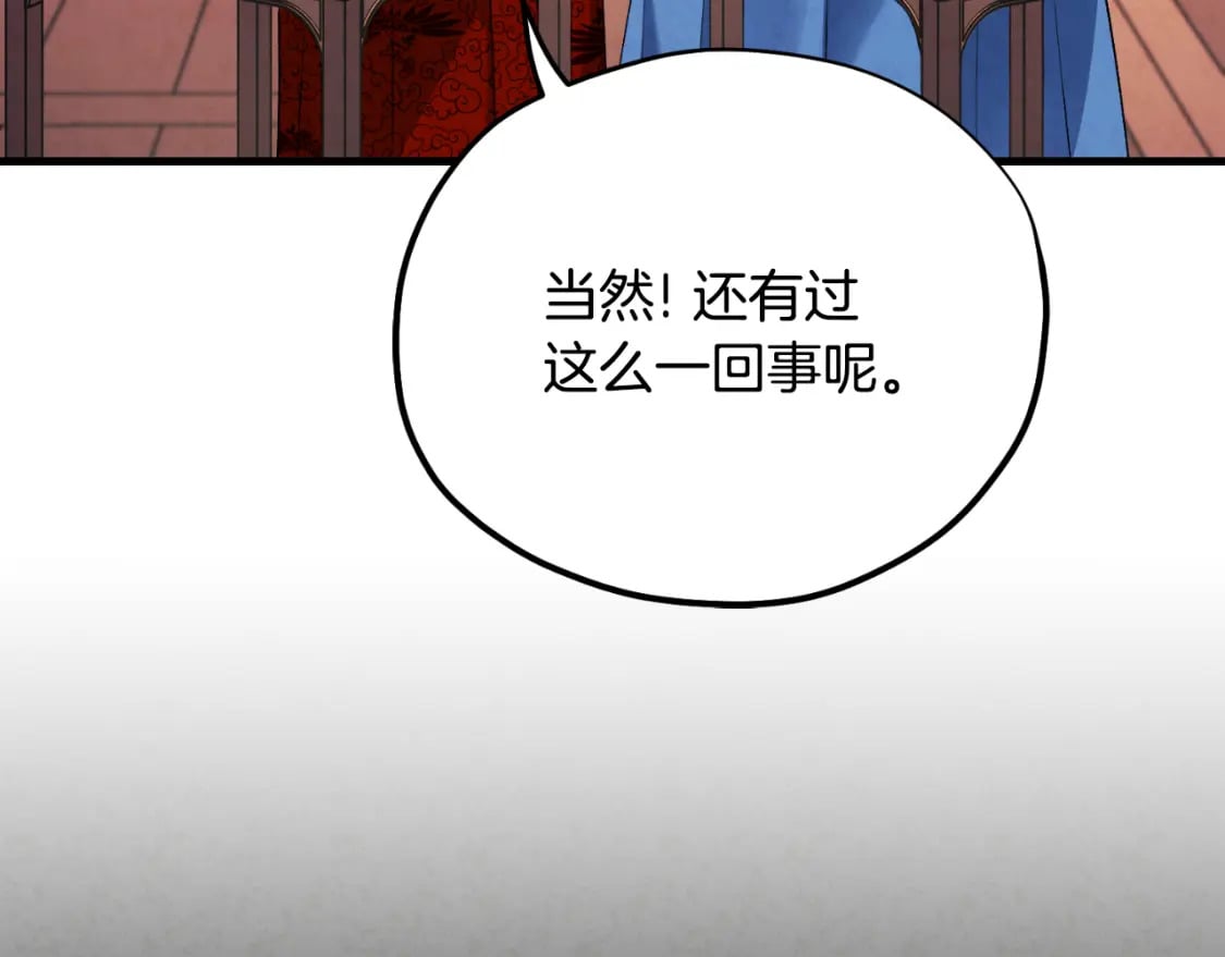 番外14 付出代价168