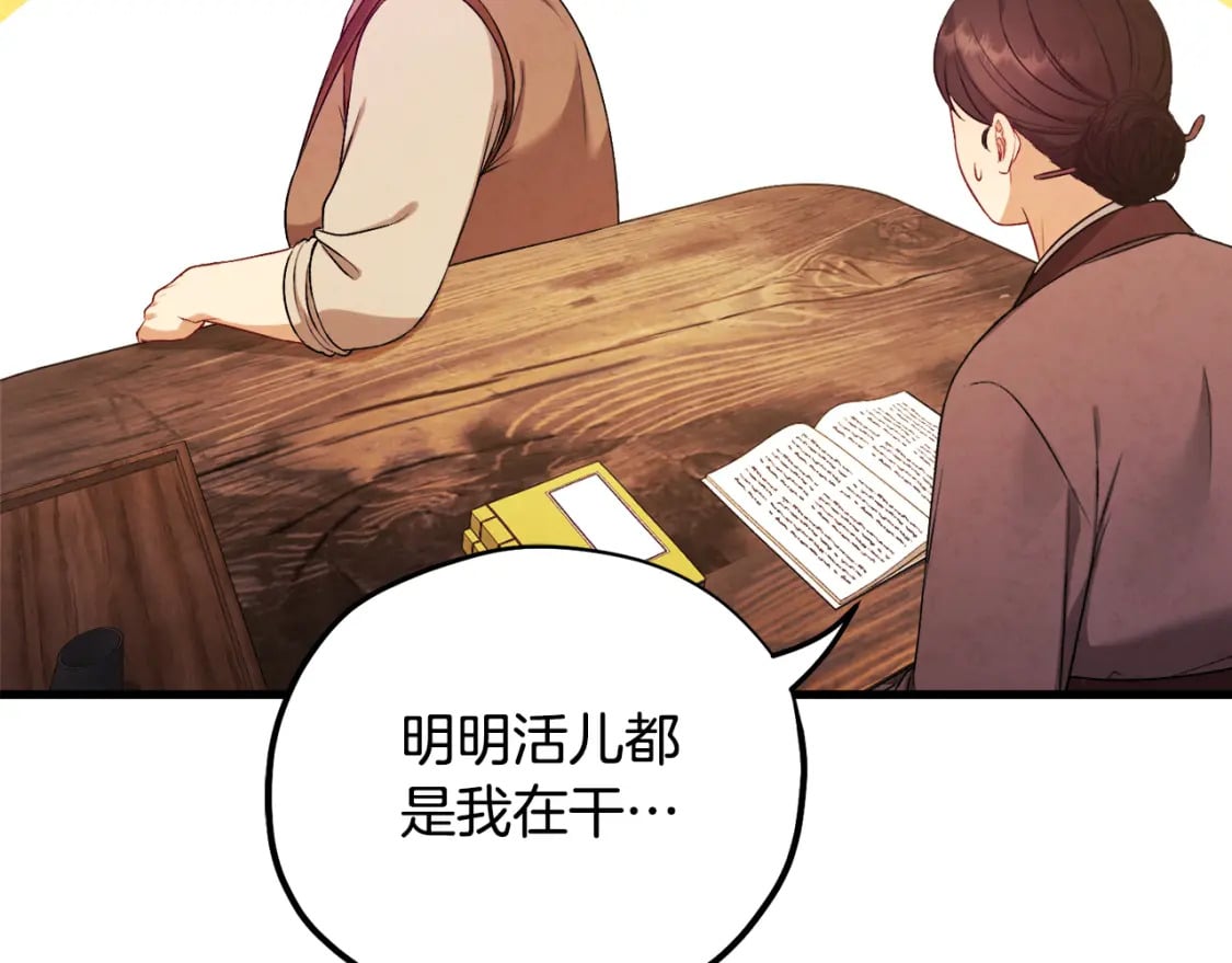 番外2 想念母亲68