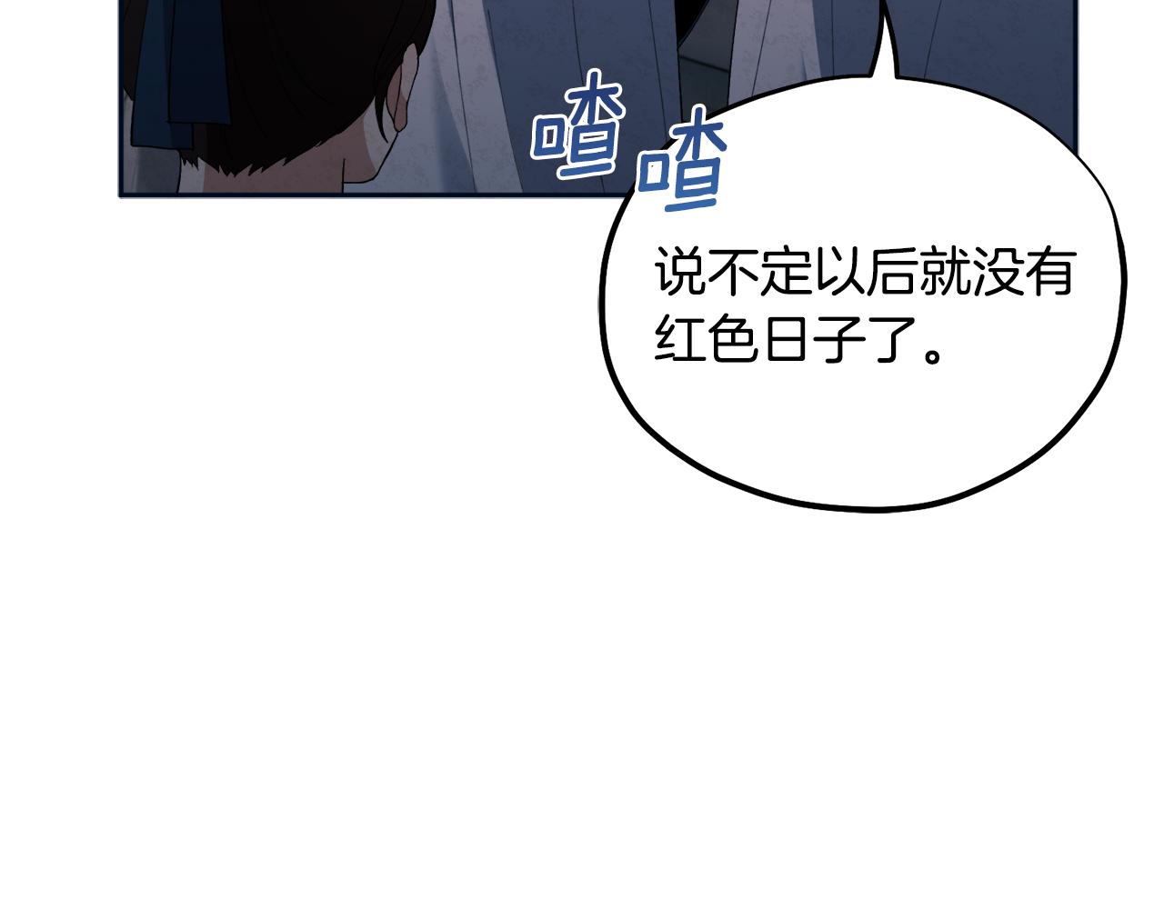 第29话 如何攻略他15