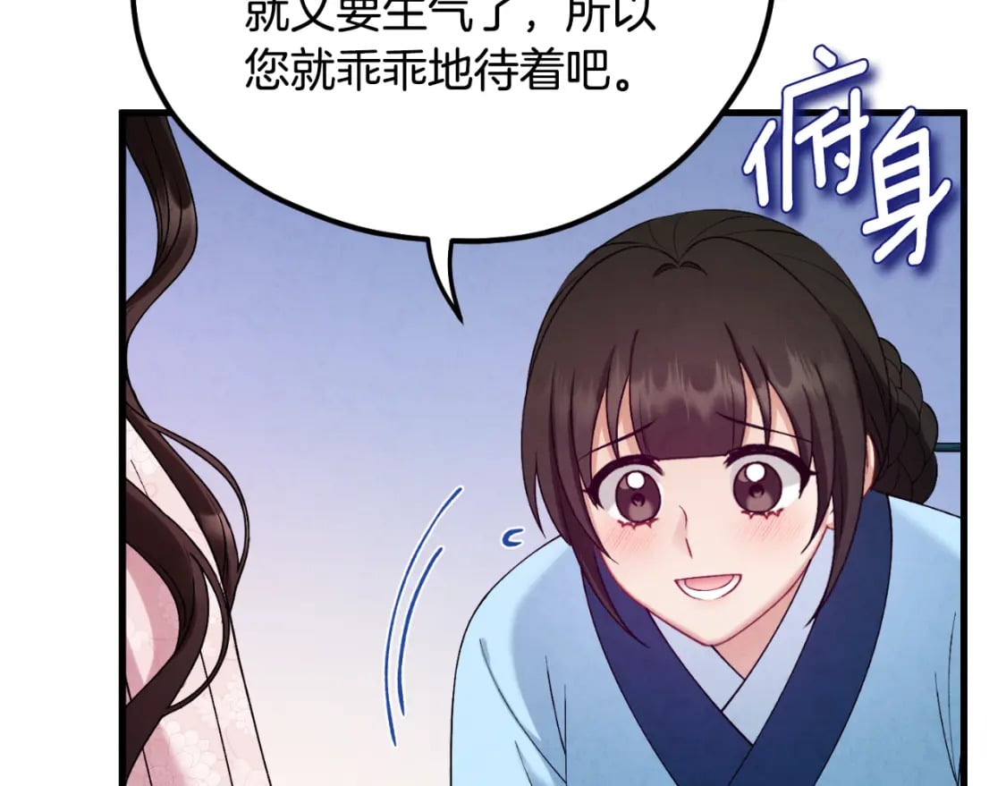 番外4 立刻去见他110