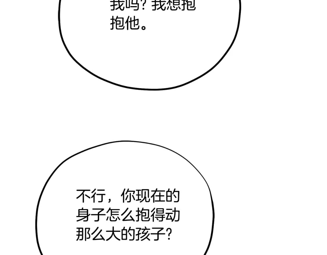 番外6 我们的孩子164