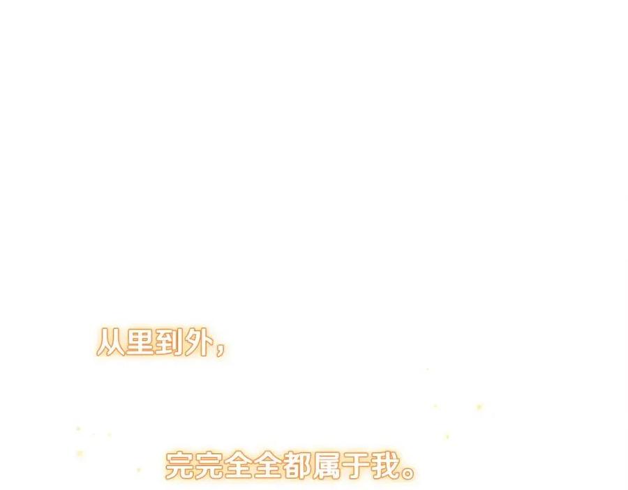 第44话 你只能是我的103