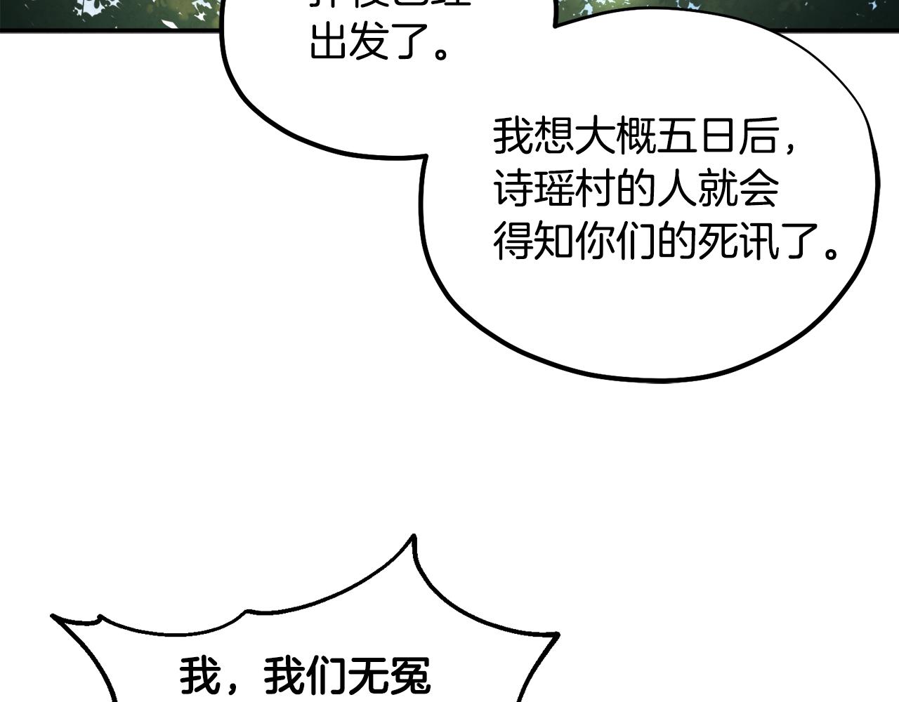 第88话 加倍奉还37