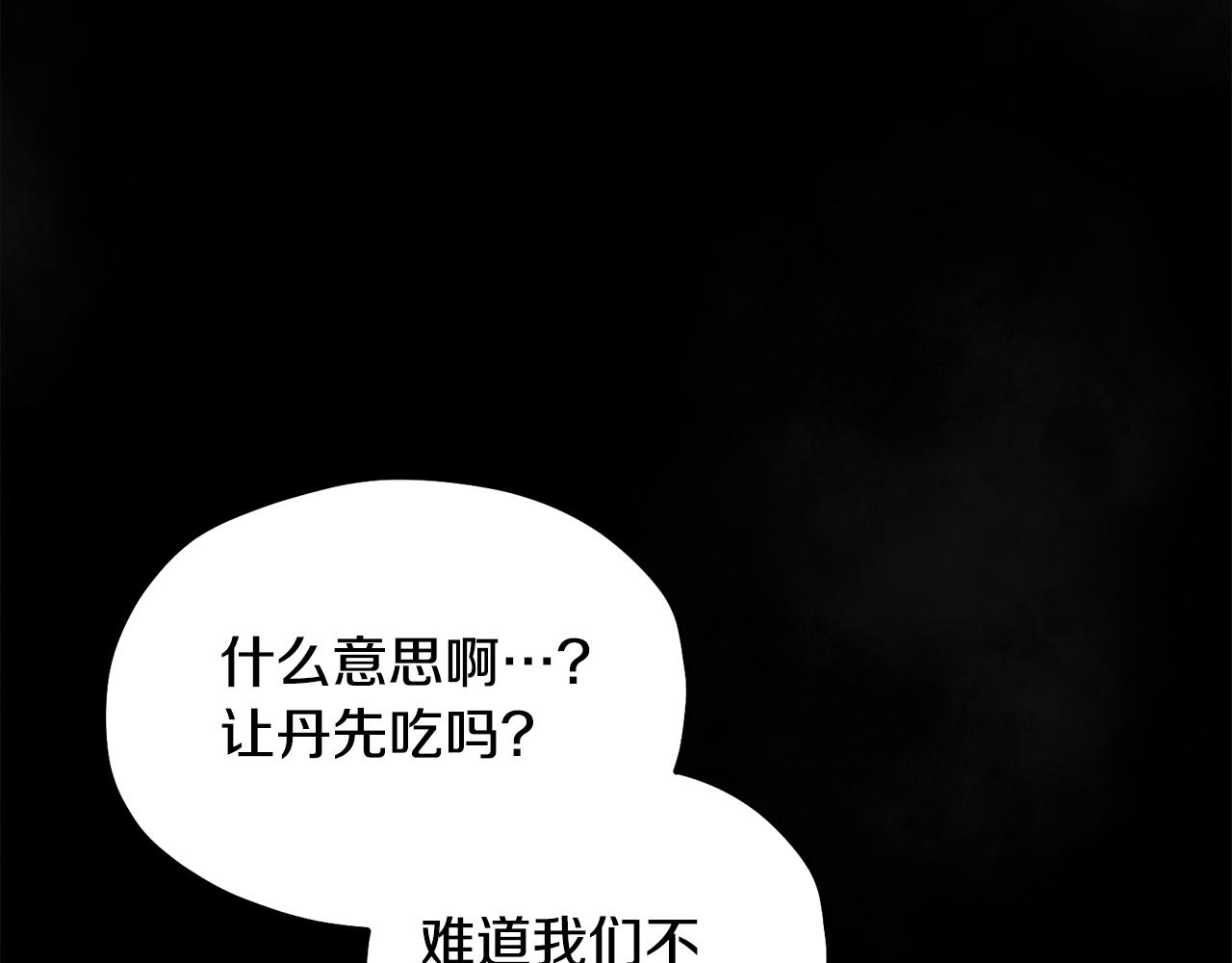 第81话 强强联手114