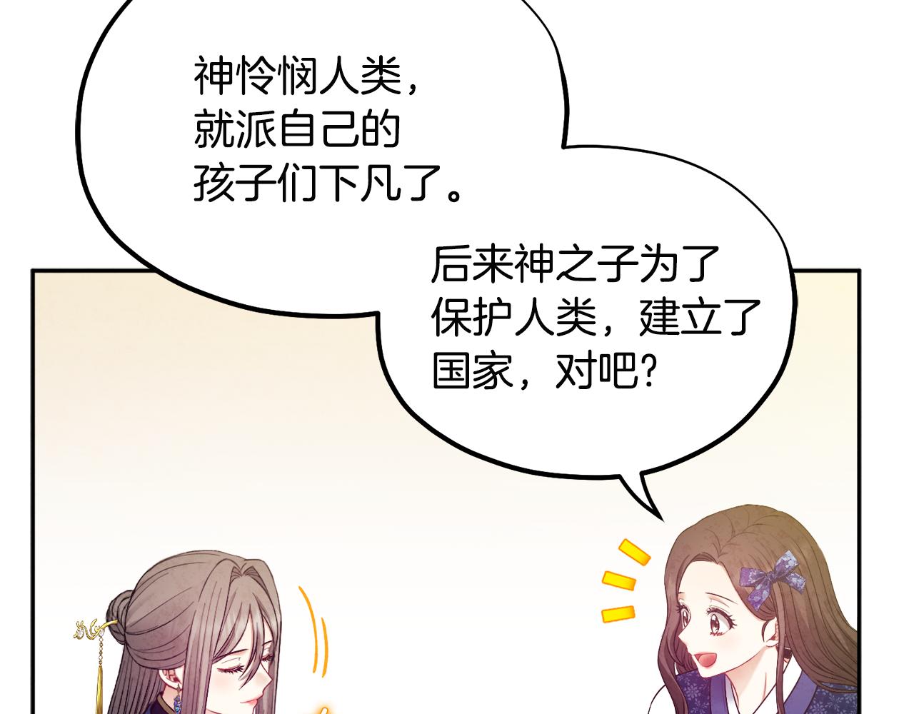 第75话 严厉107